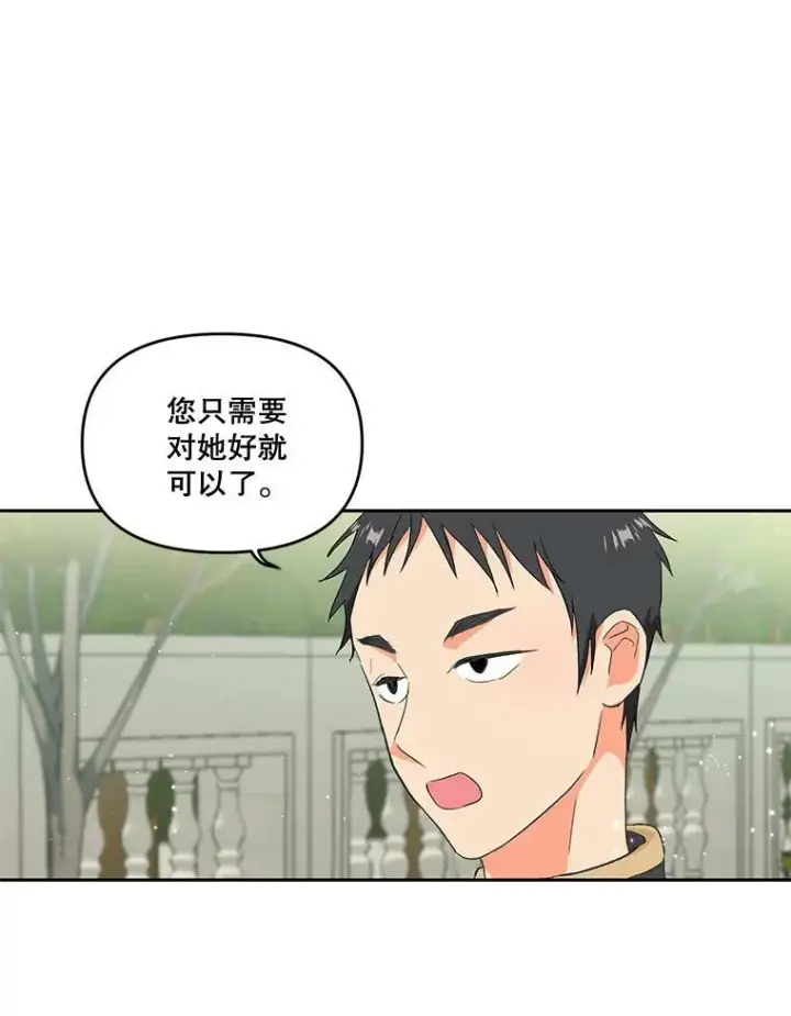 漫画《宝贝皇后殿下》3.莎莉娜的秘密第48张图