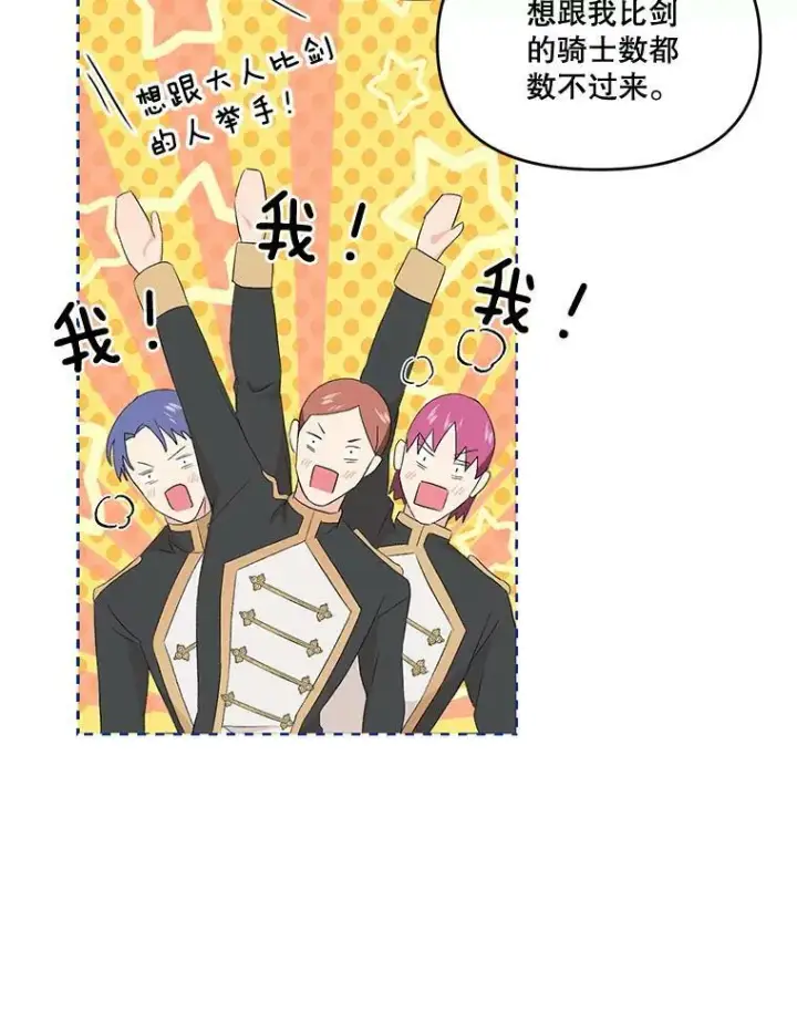 漫画《宝贝皇后殿下》3.莎莉娜的秘密第53张图