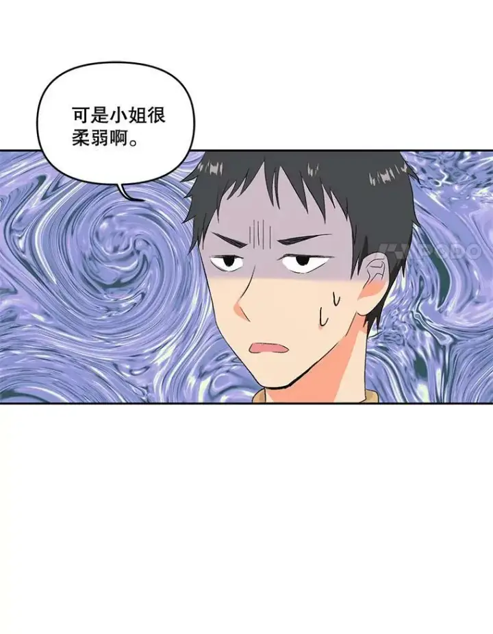 漫画《宝贝皇后殿下》3.莎莉娜的秘密第54张图