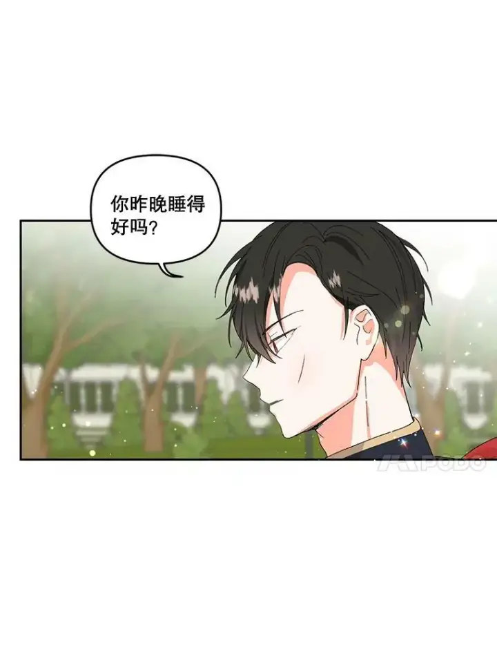 漫画《宝贝皇后殿下》3.莎莉娜的秘密第57张图
