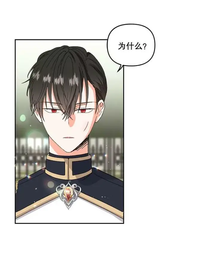 漫画《宝贝皇后殿下》3.莎莉娜的秘密第59张图