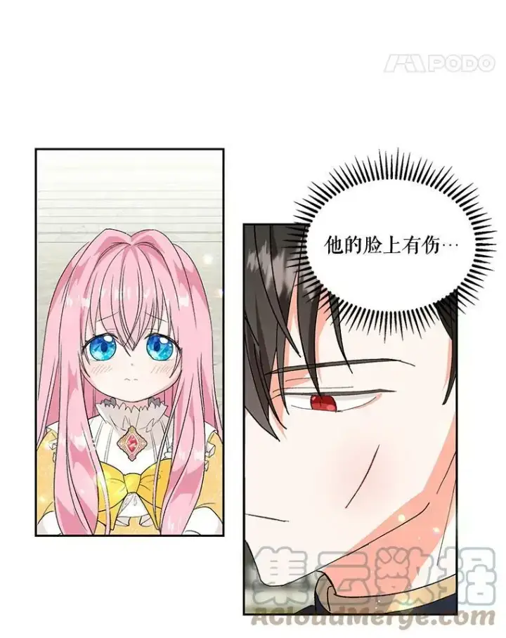 漫画《宝贝皇后殿下》3.莎莉娜的秘密第61张图