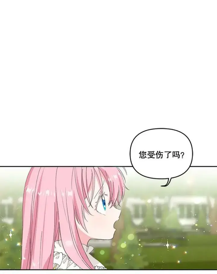 漫画《宝贝皇后殿下》3.莎莉娜的秘密第62张图