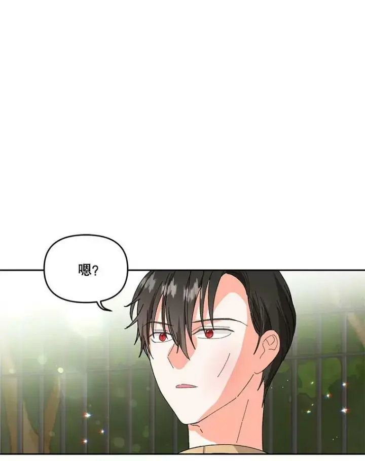 漫画《宝贝皇后殿下》3.莎莉娜的秘密第63张图