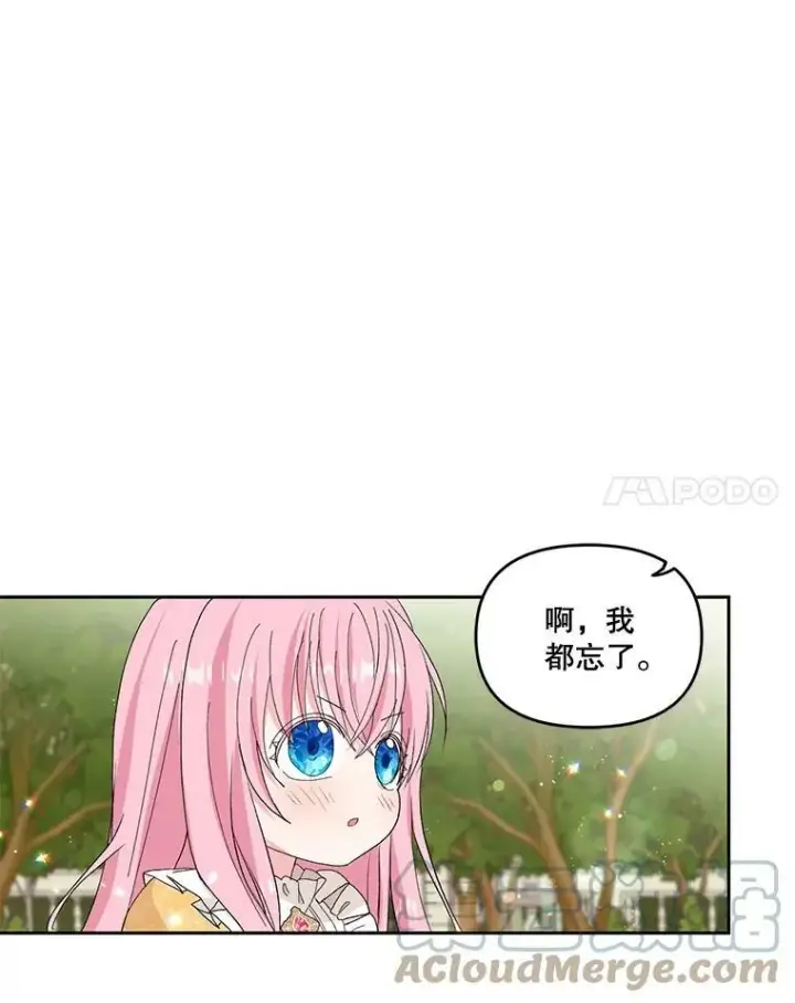 漫画《宝贝皇后殿下》3.莎莉娜的秘密第64张图