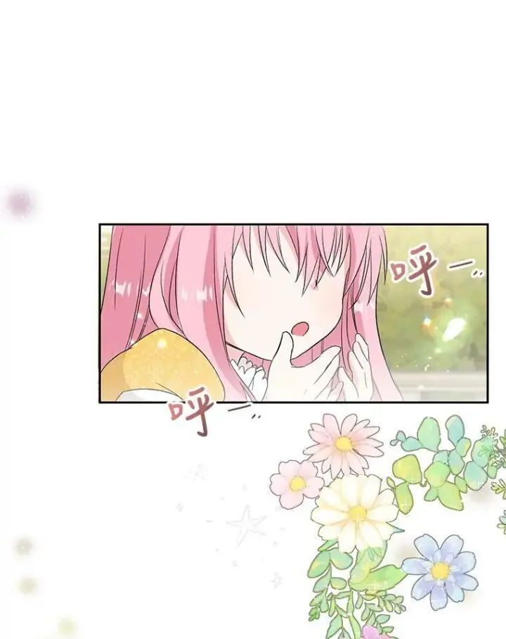漫画《宝贝皇后殿下》3.莎莉娜的秘密第65张图