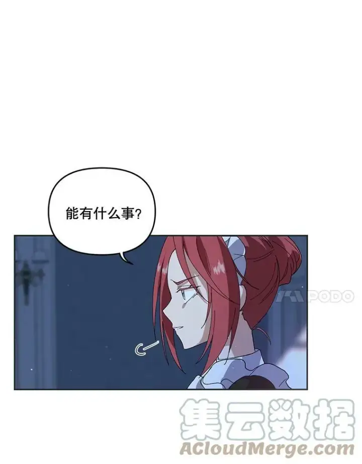 漫画《宝贝皇后殿下》3.莎莉娜的秘密第7张图