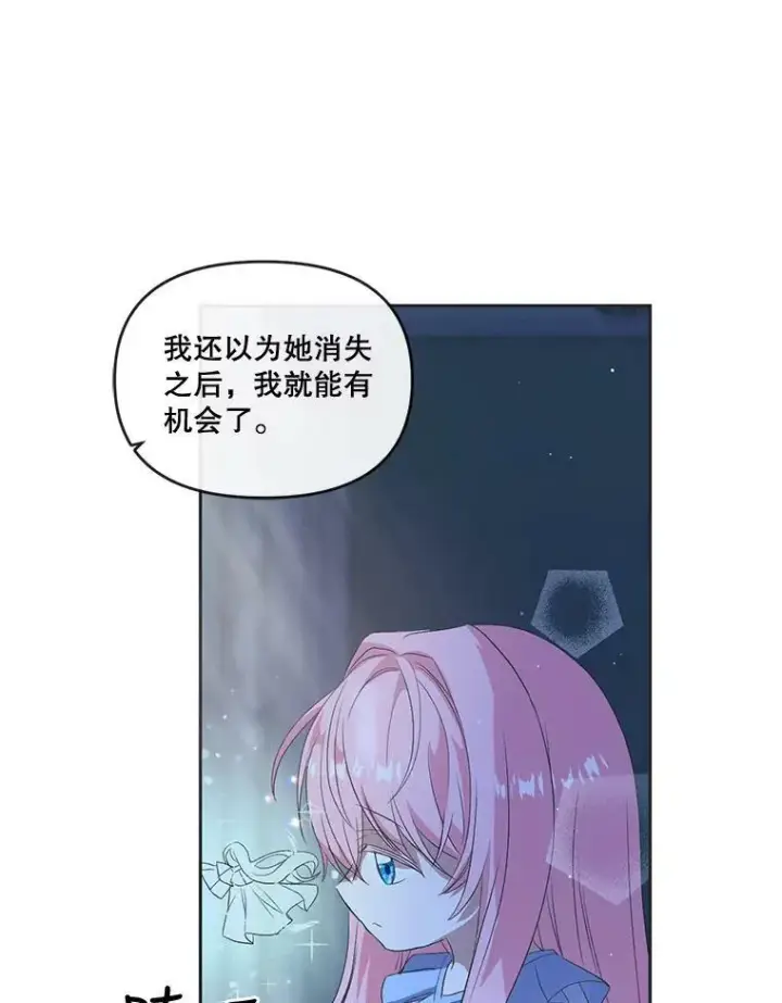 漫画《宝贝皇后殿下》3.莎莉娜的秘密第8张图