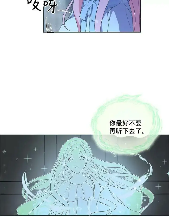 漫画《宝贝皇后殿下》3.莎莉娜的秘密第9张图