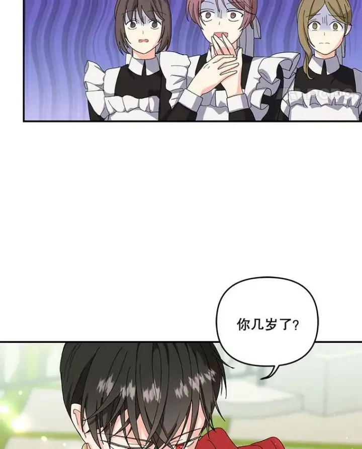 漫画《宝贝皇后殿下》4.父亲第15张图