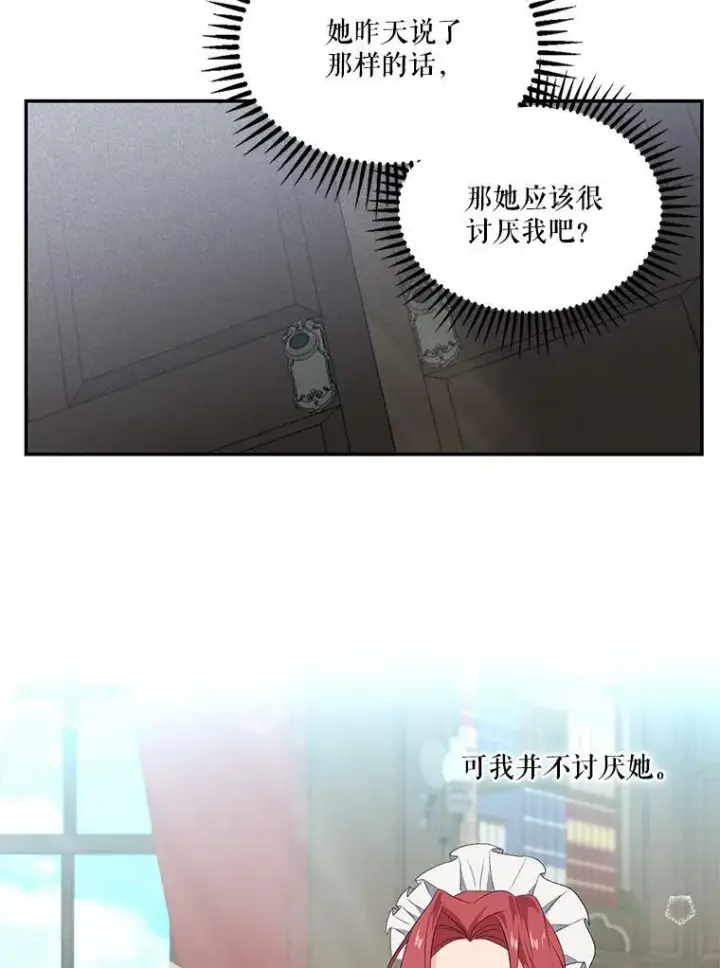 《宝贝皇后殿下》5.阿黛尔的表白图100
