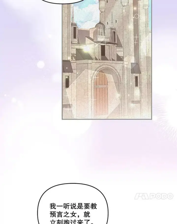 《宝贝皇后殿下》5.阿黛尔的表白图11