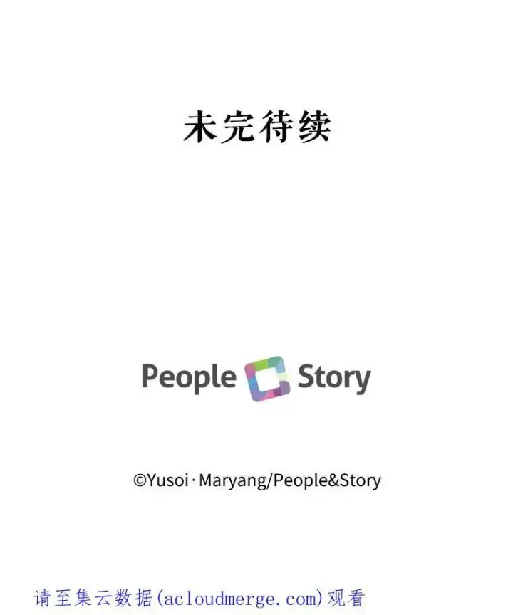 《宝贝皇后殿下》5.阿黛尔的表白图112