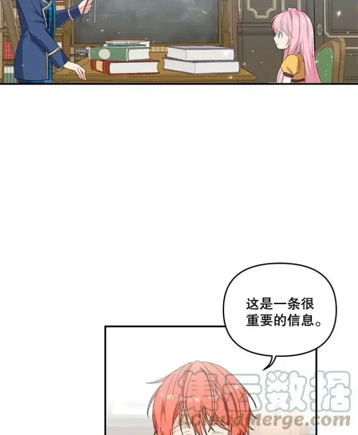 《宝贝皇后殿下》5.阿黛尔的表白图29