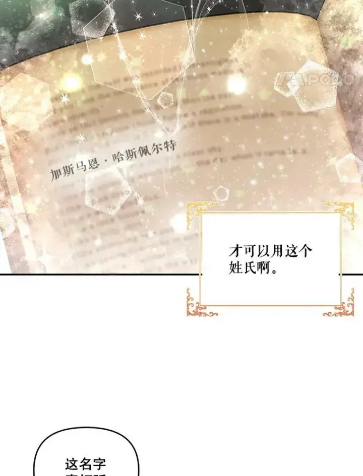 《宝贝皇后殿下》5.阿黛尔的表白图42