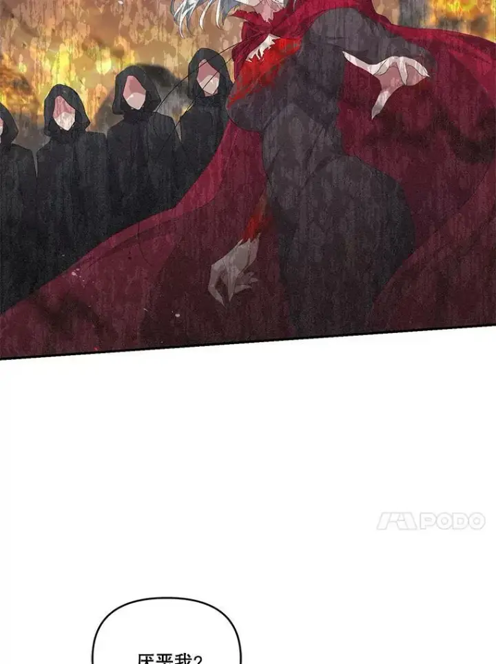 《宝贝皇后殿下》5.阿黛尔的表白图51