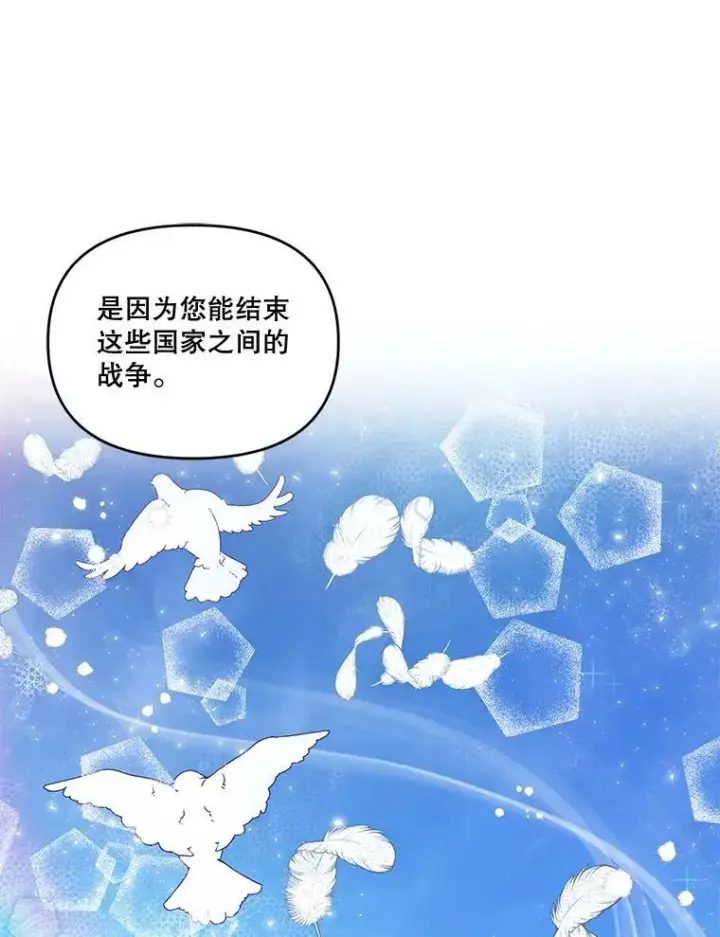 《宝贝皇后殿下》5.阿黛尔的表白图56