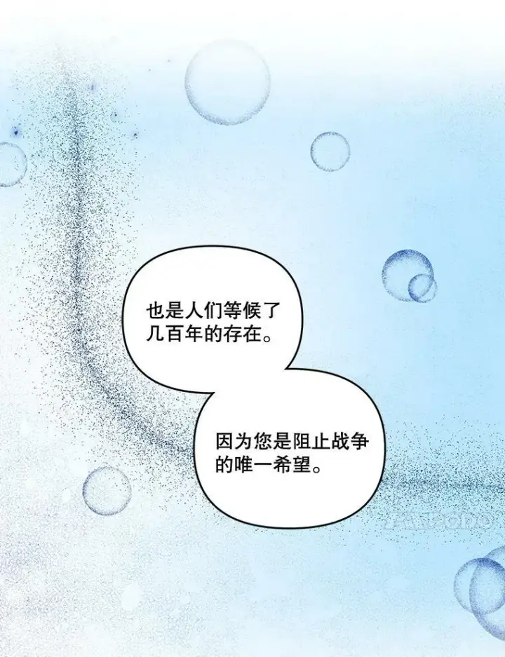 《宝贝皇后殿下》5.阿黛尔的表白图64