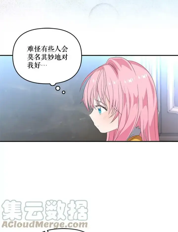 《宝贝皇后殿下》5.阿黛尔的表白图65