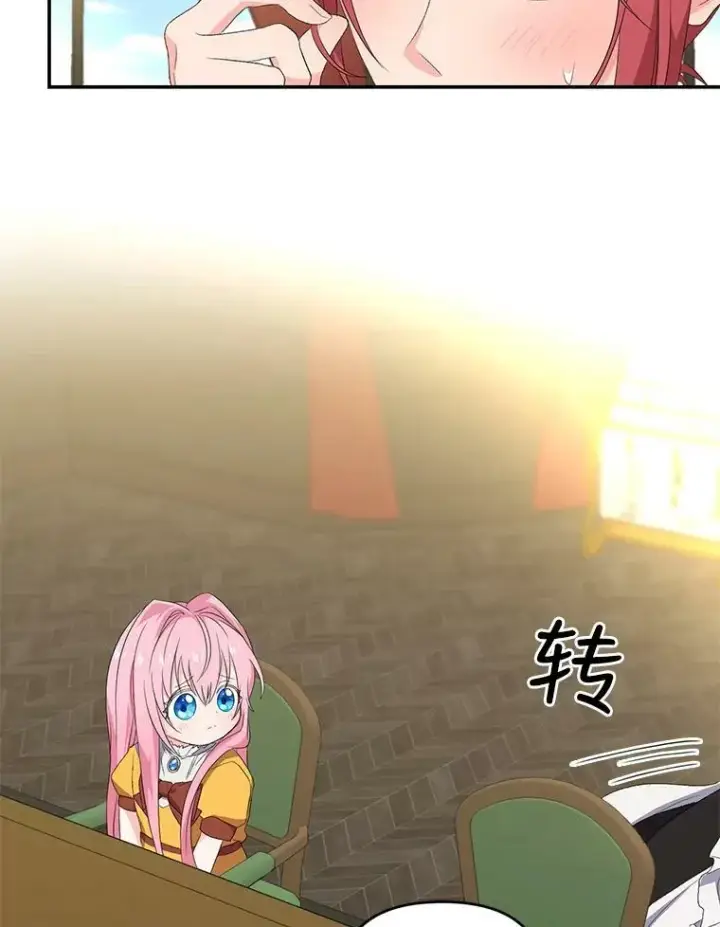 漫画《宝贝皇后殿下》6.护卫第11张图