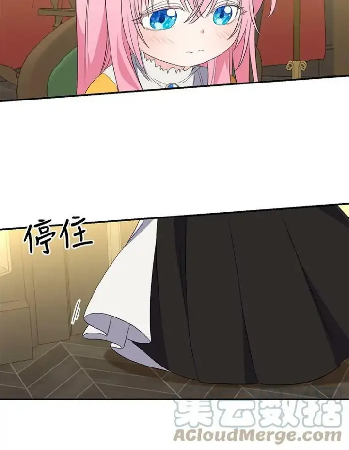 漫画《宝贝皇后殿下》6.护卫第13张图