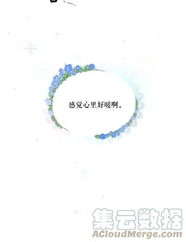 漫画《宝贝皇后殿下》6.护卫第16张图