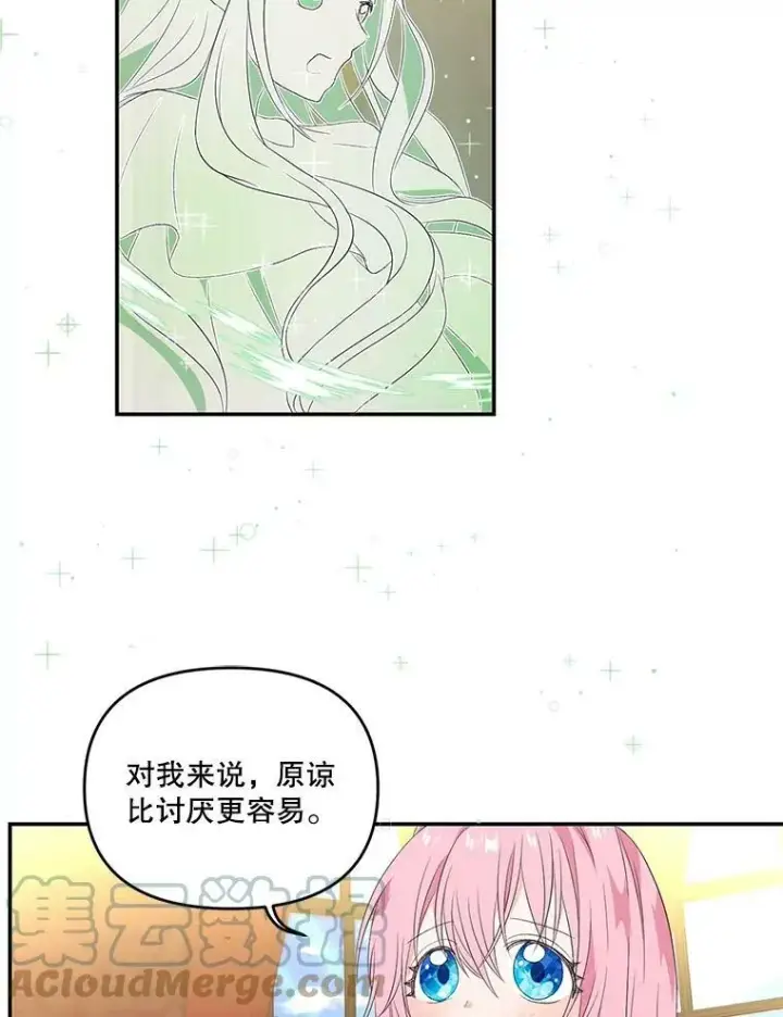 漫画《宝贝皇后殿下》6.护卫第25张图