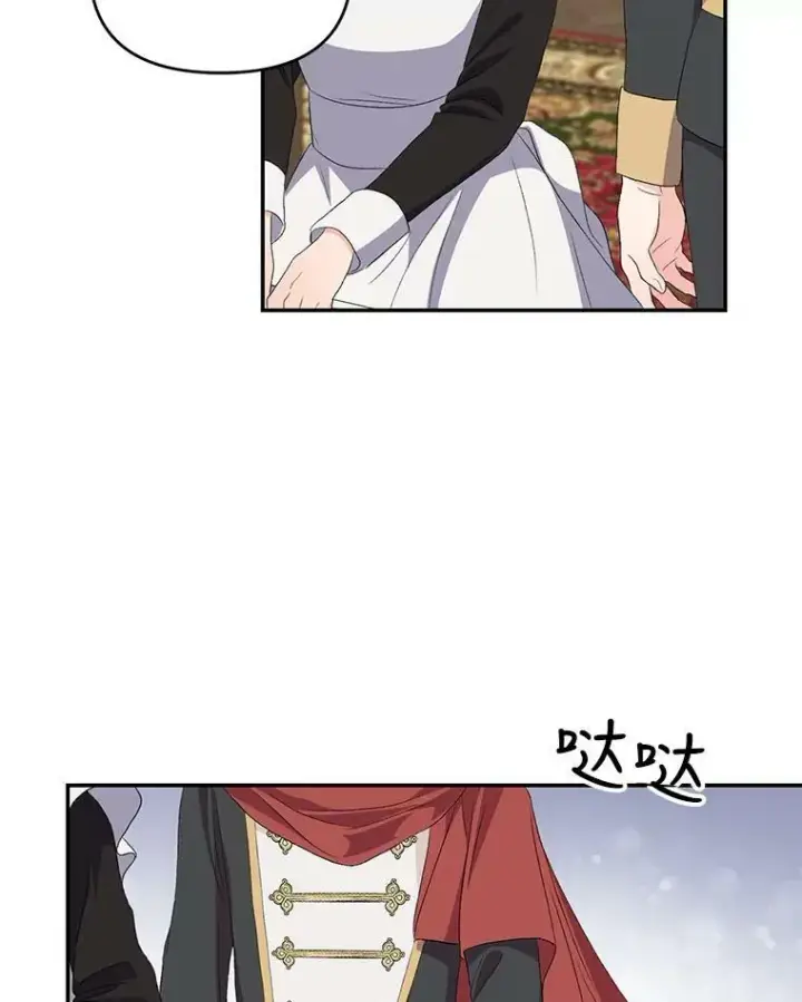 漫画《宝贝皇后殿下》6.护卫第32张图