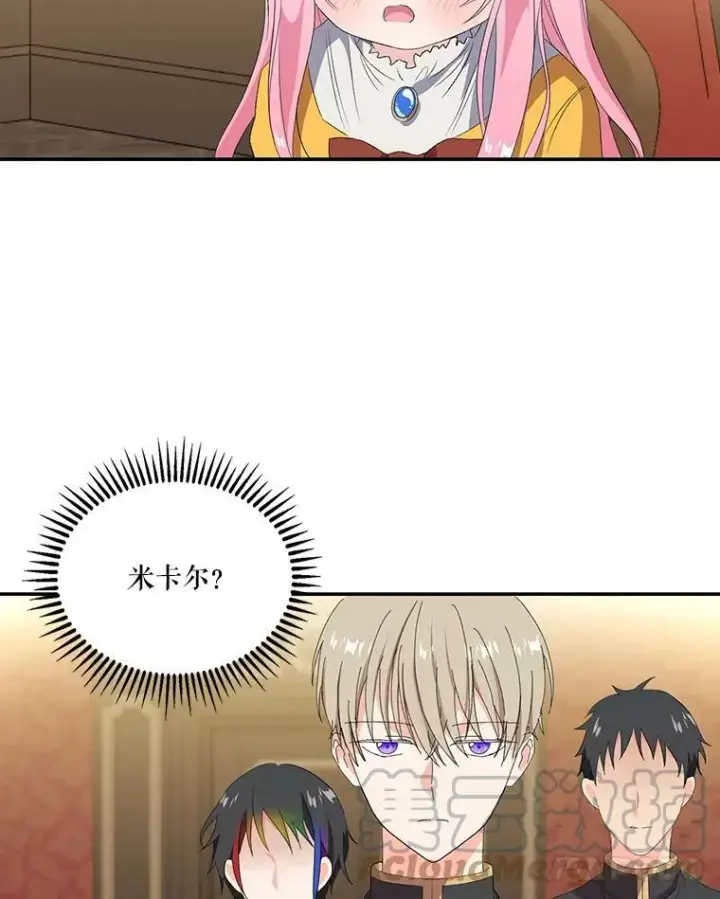 漫画《宝贝皇后殿下》6.护卫第34张图