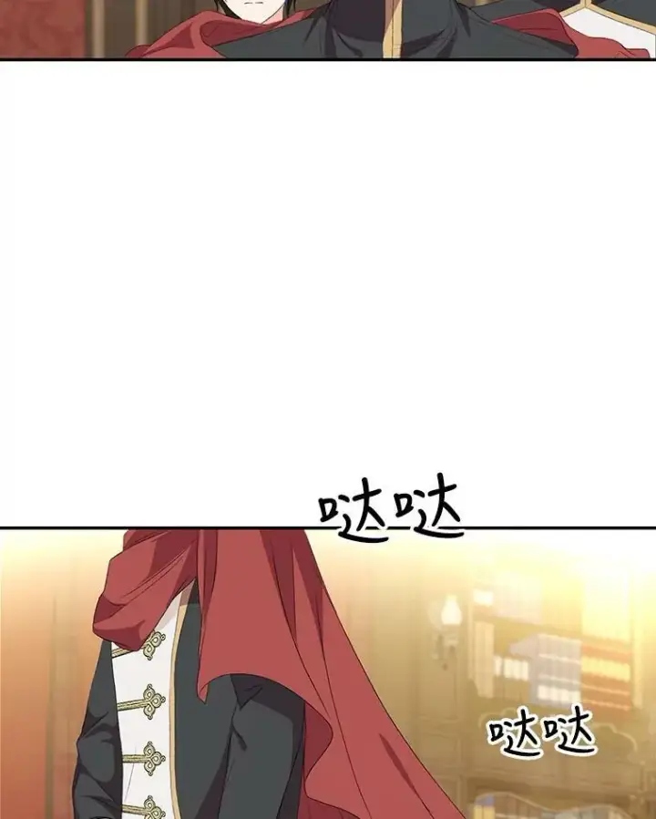漫画《宝贝皇后殿下》6.护卫第35张图