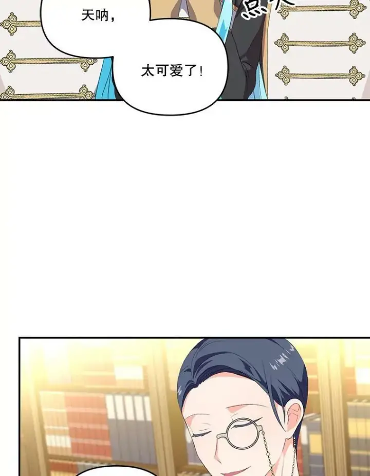 漫画《宝贝皇后殿下》6.护卫第66张图