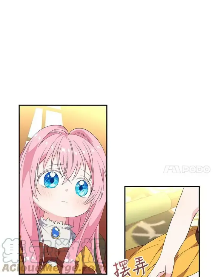 漫画《宝贝皇后殿下》6.护卫第7张图