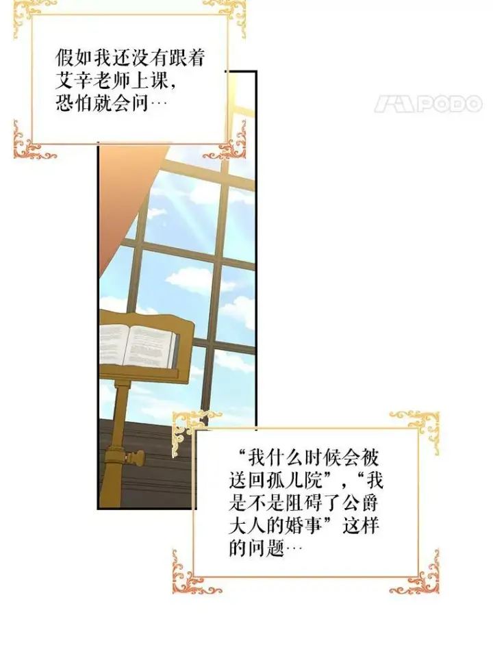 漫画《宝贝皇后殿下》6.护卫第84张图