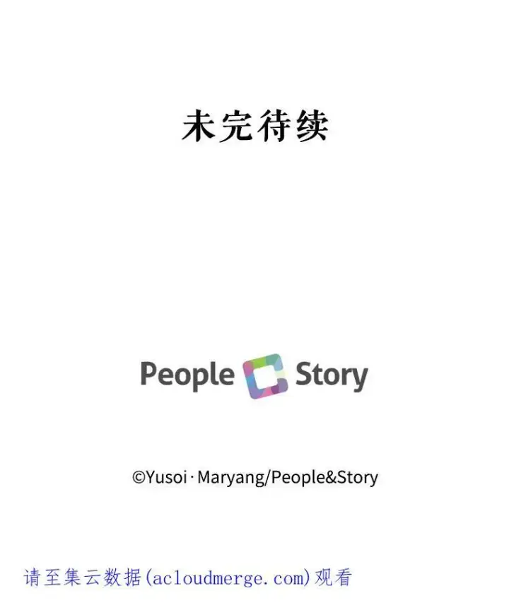 漫画《宝贝皇后殿下》6.护卫第89张图