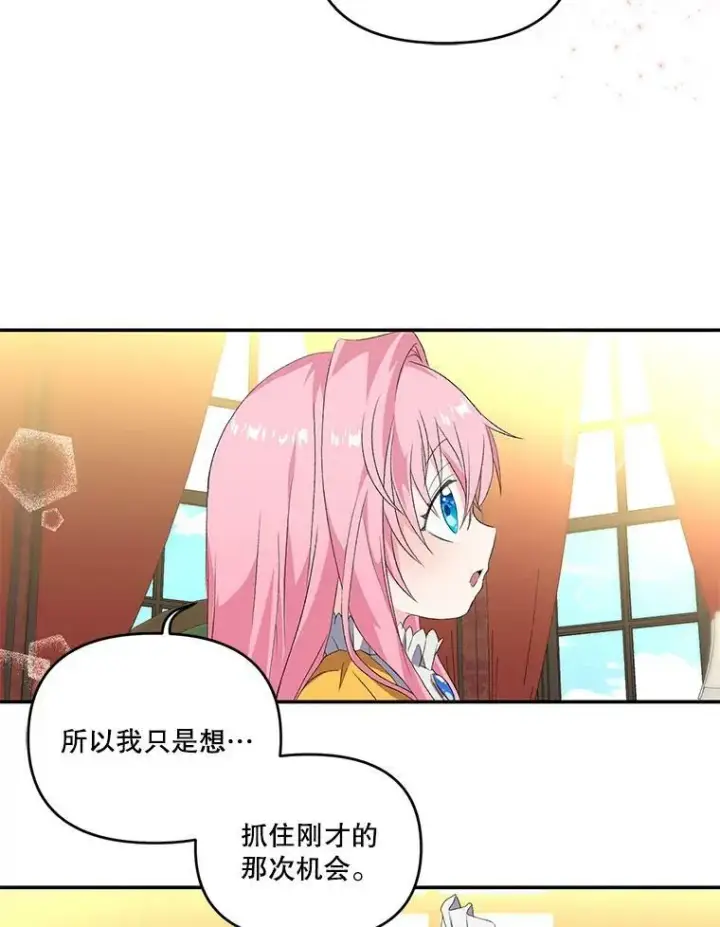 漫画《宝贝皇后殿下》6.护卫第9张图