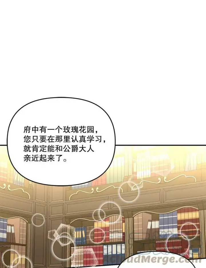 漫画《宝贝皇后殿下》7.见父亲的方法第10张图