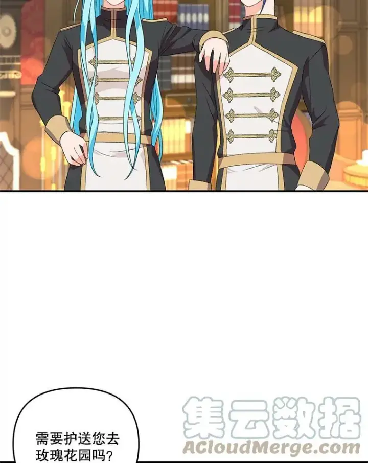 漫画《宝贝皇后殿下》7.见父亲的方法第19张图