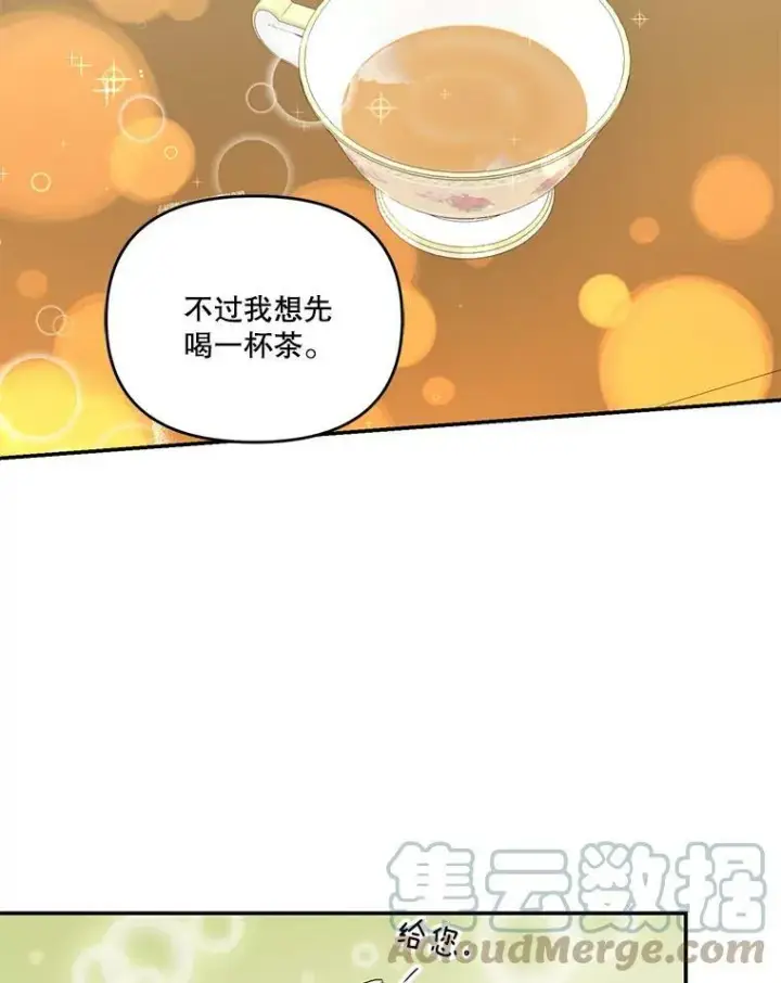 漫画《宝贝皇后殿下》7.见父亲的方法第22张图