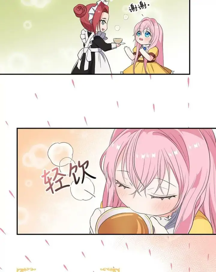 漫画《宝贝皇后殿下》7.见父亲的方法第23张图
