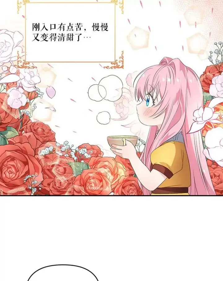 漫画《宝贝皇后殿下》7.见父亲的方法第24张图
