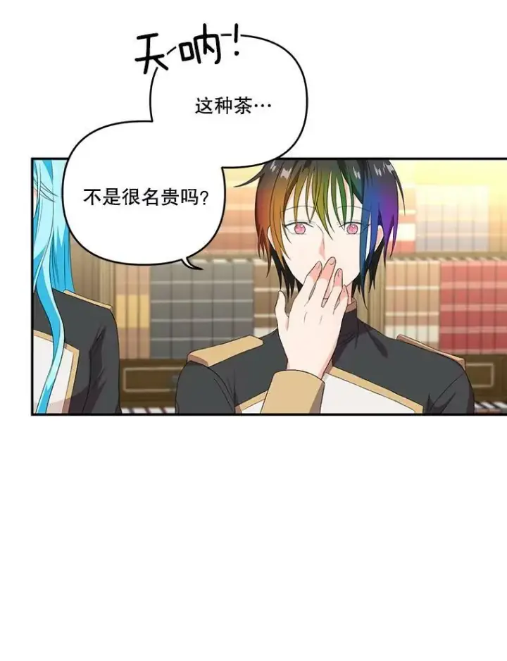 漫画《宝贝皇后殿下》7.见父亲的方法第27张图