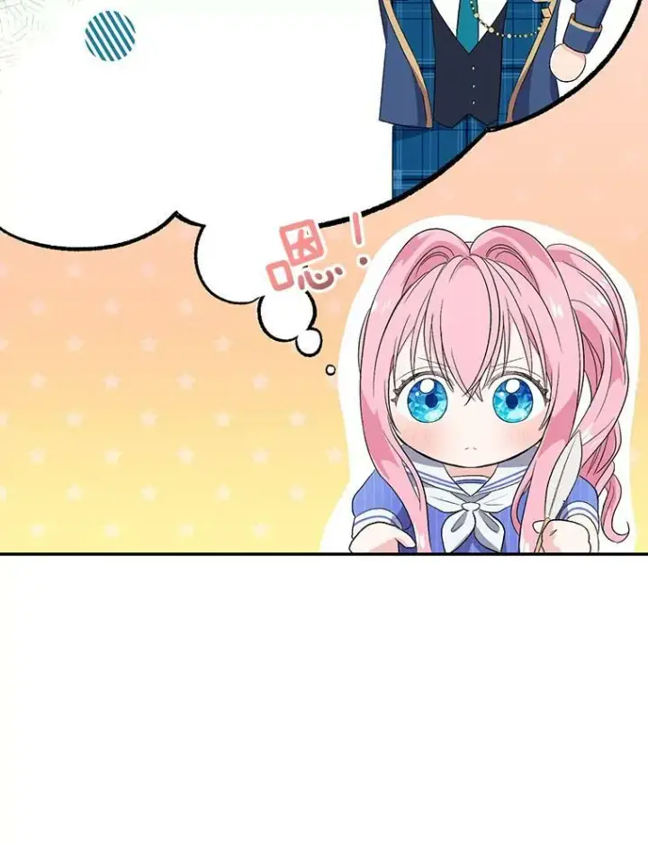 漫画《宝贝皇后殿下》7.见父亲的方法第36张图