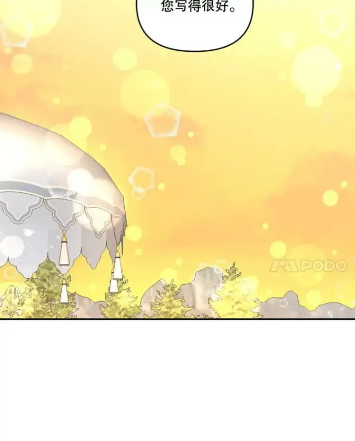 漫画《宝贝皇后殿下》7.见父亲的方法第48张图