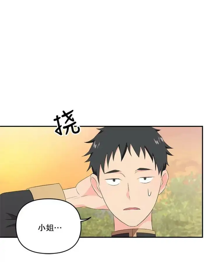 漫画《宝贝皇后殿下》7.见父亲的方法第56张图