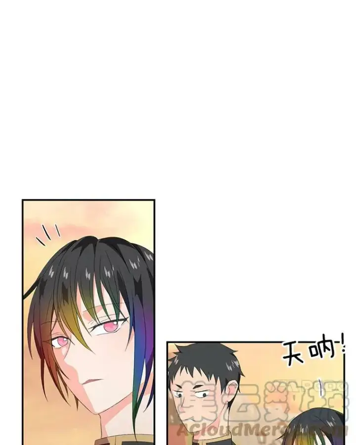 漫画《宝贝皇后殿下》7.见父亲的方法第58张图