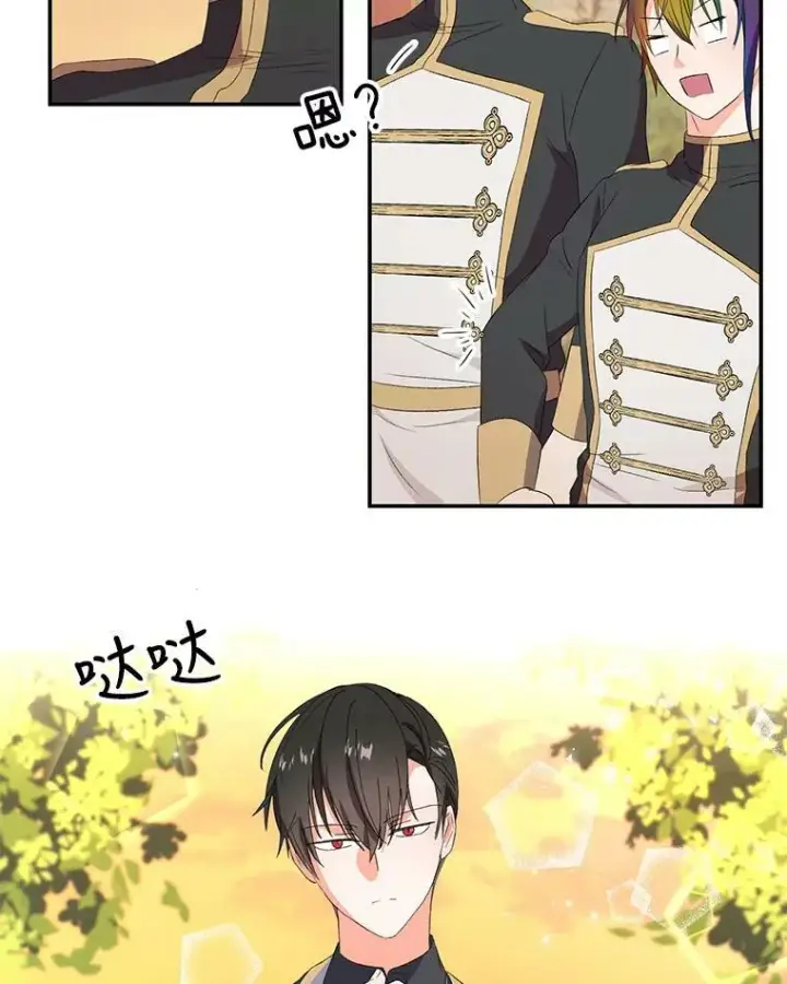漫画《宝贝皇后殿下》7.见父亲的方法第59张图
