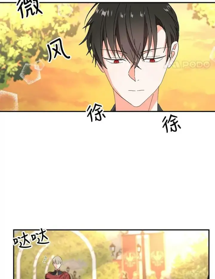 漫画《宝贝皇后殿下》7.见父亲的方法第62张图