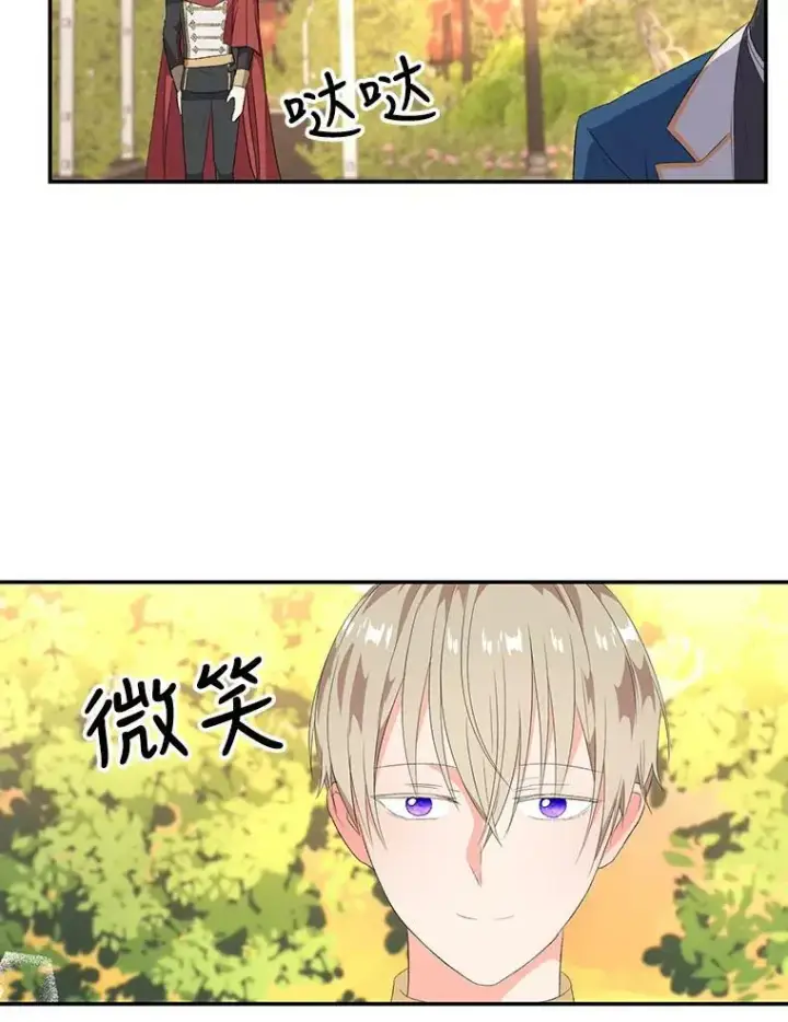 漫画《宝贝皇后殿下》7.见父亲的方法第63张图