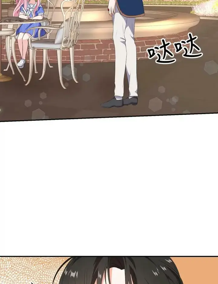漫画《宝贝皇后殿下》7.见父亲的方法第66张图