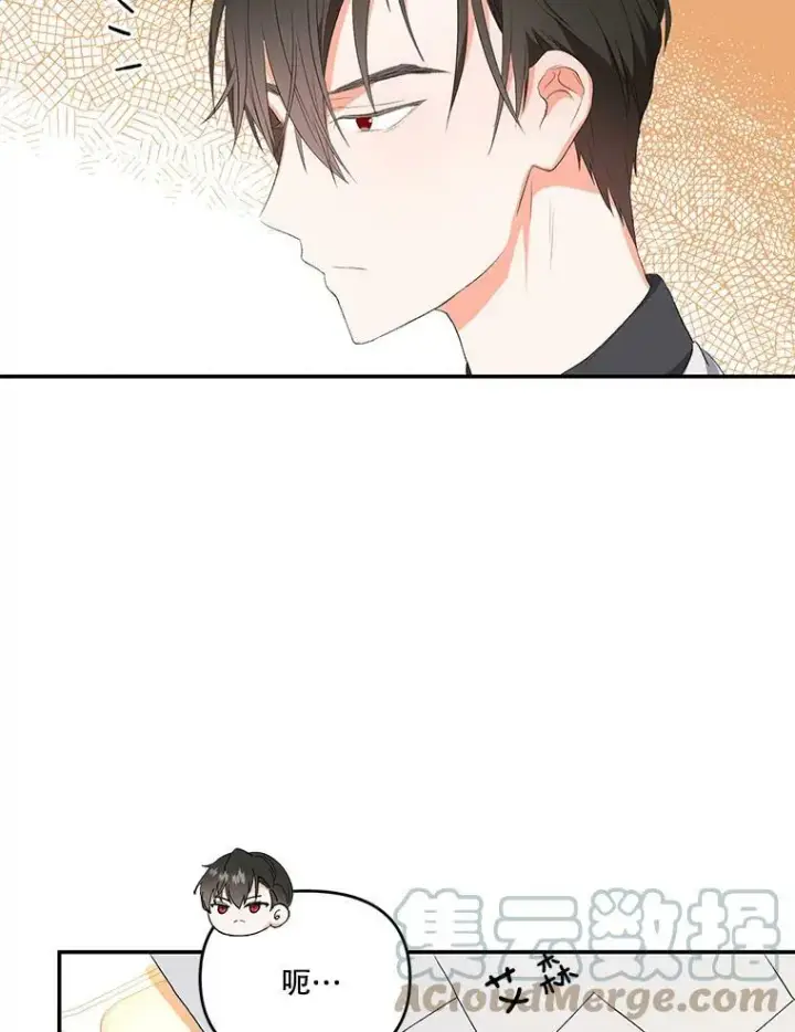 漫画《宝贝皇后殿下》7.见父亲的方法第67张图